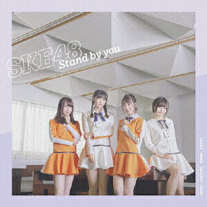 メーカー名エイベックス・エンタテインメントタイトルStand　by　you（TYPE−B）（通常盤）（DVD付）アーティストSKE48品名/規格番号CDソフトAVCD-94208(00001518293)ディスク枚数2枚発売日18/12/12コメントSKE48、24thシングル、10周年イヤーの第3弾リリース決定！“AKB48 53rdシングル 世界選抜総選挙”にて大躍進のSKE48。2018年10月に10周年を迎えた記念シングルリリース決定！ (C)RS曲名[1]1.Stand　by　you2.蹴飛ばした後で口づけを3.地元民たちよ4.Stand　by　you　（off　vocal）5.蹴飛ばした後で口づけを　（off　vocal）6.地元民たちよ　（off　vocal）[2]1.Stand　by　you　（Music　Video）2.蹴飛ばした後で口づけを　（Music　Video）3.10周年記念リバイバル「制服の芽」公演　（特典映像）その他のバージョンSKE48／タイトル未定　TYPE−A　初回生産限定盤　SKE48／タイトル未定　TYPE−B　初回生産限定盤　SKE48／タイトル未定　TYPE−C　初回生産限定盤　SKE48／タイトル未定　TYPE−D　初回生産限定盤　SKE48／タイトル未定　TYPE−A　通常盤　SKE48／タイトル未定　TYPE−C　通常盤　SKE48／タイトル未定　TYPE−D　通常盤　このアーティストの関連商品SKE48(AVCD-94208)(4988064942084)