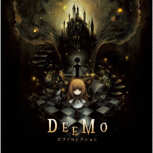 DEEMO　ピアノコレクション