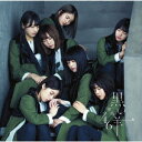 メーカー名ソニー・ミュージックレコーズタイトル黒い羊（通常盤）アーティスト欅坂46品名/規格番号CDソフトSRCL-9991(00001535733)ディスク枚数1枚発売日19/02/27コメント欅坂46、通算8枚目のシングル！7作連続オリコンウィークリーチャート1位の欅坂46、通算8枚目のシングルです。7作連続オリコンウィークリーチャート1位の欅坂46、通算8枚目のシングル。 (C)RS曲名[1]1.黒い羊2.君に話しておきたいこと3.否定した未来4.黒い羊　−OFF　VOCAL　Ver．−5.君に話しておきたいこと　−OFF　VOCAL　Ver．−6.否定した未来　−OFF　VOCAL　Ver．−その他のバージョン欅坂46／タイトル未定　TYPE−A　欅坂46／タイトル未定　TYPE−B　欅坂46／タイトル未定　TYPE−C　欅坂46／タイトル未定　TYPE−D　(SRCL-9991)(4547366383355)