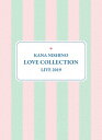 西野カナ／Kana　Nishino　Love　Collection　Live　2019（完全生産限定盤）