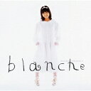 飯島真理／blanche（ブランシュ）（デラックス・エディション）（DVD付）