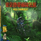 Mega　Shinnosuke／東京熱帯雨林気候