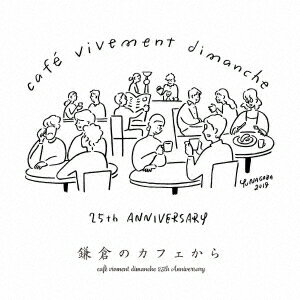 オムニバス／鎌倉のカフェから　cafe　vivement　dimanche　25th　Anniversary