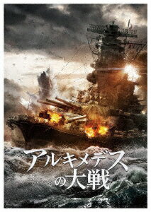 メーカー名東宝タイトルアルキメデスの大戦（豪華版）（Blu−ray　Disc）アーティスト菅田将暉品名/規格番号Blu-rayTBR-29320D(00001580782)ディスク枚数2枚発売日20/01/22コメントこれは、数学で戦争を止めようとした男の物語。／『永遠の0』山崎貴監督が描く［戦艦大和］！！［キャスト］菅田将暉／柄本佑／浜辺美波／笑福亭鶴瓶／小林克也／小日向文世／國村隼／橋爪功／田中泯／舘ひろし［スタッフ］原作：三田紀房／監督：山崎貴／脚本：山崎貴／VFX：山崎貴＼［画］シネスコサイズ［音］オリジナル言語日本語／オリジナル音声方式dtsHD　Master　Audio5．1chサラウンド／オリジナル言語日本語／オリジナル音声方式dtsHD　Master　Audioステレオ／音声解説言語バリアフリー日本語音声ガイド／音声解説音声方式dtsHD　Master　Audioステレオ［字］字幕言語1バリアフリー日本語字幕このアーティストの関連商品菅田将暉(TBR-29320D)(4988104123206)