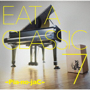 →Pia−no−jaC←／EAT　A　CLASSIC　7（通常盤）