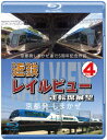 メーカー名（株）アネックタイトル京都発しまかぜ運行5周年記念作品　近鉄　レイルビュー　運転席展望　Vol．4　京都発　しまかぜ（Blu−ray　Disc）アーティスト品名/規格番号Blu-rayANRW-72028B(00001584476)ディスク枚数1枚発売日19/12/21コメント（鉄道）(ANRW-72028B)(4560292378899)