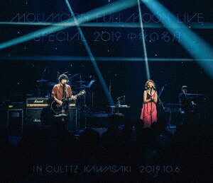 moumoon／FULLMOON　LIVE　SPECIAL　2019　〜中秋の名月〜　IN　CULTTZ　KAWASAKI　2019．10．6（Blu−ray　Disc）