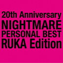 NIGHTMARE／20th　Anniversary　NIGHTMARE　PERSONAL　BEST　RUKA　Edition