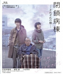 閉鎖病棟−それぞれの朝−（Blu−ray　Disc）