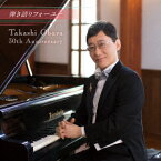 小原孝／弾き語りフォーユー〜Takashi　Obara　30th　Anniversary〜