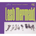 メーカー名ジェイ・ストームタイトルLast　Mermaid．．．（初回限定盤1）（DVD付）アーティストHey！Say！JUMP品名/規格番号CDソフトJACA-5827(00001611210)ディスク枚数2枚発売日20/07/01コメントHey！ Say！ JUMP 27枚目のシングルは、TOKIO松岡昌宏が主演を務め、そしてメンバー伊野尾慧が出演するテレビ朝日系金曜ナイトドラマ『家政夫のミタゾノ』主題歌。主人公である家政夫“三田園薫”が派遣先の家庭をこっそり覗き見し、そこに巣食う“根深い汚れ”を“スッキリと落としていく”痛快のぞき見ヒューマンドラマのタイアップ曲となっている今作は、“ミタゾノさん”こと三田園薫が作詞・作曲を担当。この楽曲の主人公は哀しき人魚姫。彼女が密かに抱くのは、想い合っていた人と離れ離れになったからこそ更に燃え上がる儚き恋心と、大切な思い出に後ろ髪引かれながらも弱さを見せず、前に進む為の強い決意。 切なさと情熱が交互に顔を見せるサウンドが、疾走感に溢れながらもどこかノスタルジーを感じさせるラブソングとなっている。 (C)RS曲名[1]1.Last　Mermaid．．．2.Love　me　PLZ[2]1.Last　Mermaid．．．　（Video　Clip）2.Last　Mermaid．．．　（Making）このアーティストの関連商品Hey！Say！JUMP(JACA-5827)(4580117629760)