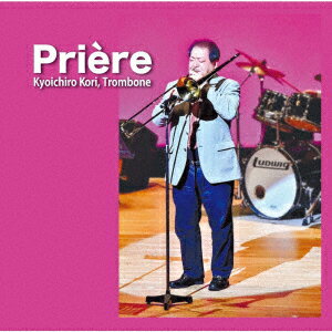 郡恭一郎／Priere