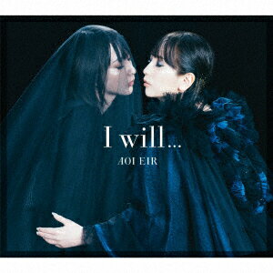 藍井エイル／I　will．．．（初回生産限定盤）（DVD付）