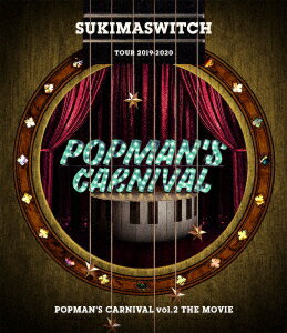 スキマスイッチ／スキマスイッチ　TOUR　2019−2020　POPMAN’S　CARNIVAL　vol．2　THE　MOVIE（Blu−ray　Disc）