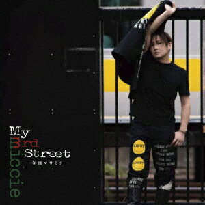 今福マサミチ（MICCIE）／My　3rd　street［完全版2］（Blu−ray　Disc付）