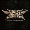 メーカー名トイズファクトリータイトル10　BABYMETAL　YEARS（通常盤）アーティストBABYMETAL品名/規格番号CDソフトTFCC-86736(00001631623)ディスク枚数1枚発売日20/12/23コメント結成から10年を迎えるBABYMETAL、その10年のLEGENDを彩ってきた珠玉の10曲を収録したベストアルバム！ (C)RS曲名[1]1.Doki　Doki　☆　Morning2.Headbangeeeeerrrrr！！！！！3.Ijime，Dame，Zettai4.Megitsune5.Gimme　Chocolate！！6.Road　of　Resistance7.KARATE8.THE　ONE9.Distortion　（feat．Alissa　White−Gluz）10.PA　PA　YA！！　（feat．F．HERO）このアーティストの関連商品BABYMETAL(TFCC-86736)(4988061867366)