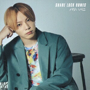 SHARE　LOCK　HOMES／パリ↓↑パニ（通常盤）＜Type−S＞