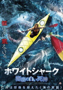 メーカー名ビデオメーカータイトルホワイトシャーク　海底の白い死神アーティストマイケル・マドセン品名/規格番号DVDソフトALBSD-2481(00001631510)ディスク枚数1枚発売日21/01/06コメント想像を超えた≪海の実話≫に基づく、シャーク・サバイバル・アクション！［キャスト］マイケル・マドセン／ペイジ・マクガビン／ジュリアナ・デステファーノ／ジャック・ピアソン［スタッフ］監督：ジャレッド・コーン／撮影：ジャレッド・コーン／音楽：クリス・リーデンハウアー／音楽：クリストファー・カノ／音楽：シェーン・プラサー＼［画］シネスコサイズ［音］オリジナル言語英語／オリジナル音声方式ドルビーデジタルステレオ［字］字幕言語1日本語字幕／字幕言語2デカ字幕このアーティストの関連商品マイケル・マドセン(ALBSD-2481)(4532318415680)