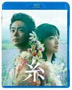 メーカー名ポニーキャニオンタイトル糸　通常版（Blu−ray　Disc）アーティスト菅田将暉／小松菜奈品名/規格番号Blu-rayPCXE-50986(00001636674)ディスク枚数1枚発売日21/02/03コメントめぐり逢う、愛の物語。／中島みゆき珠玉の名曲『糸』が映画化！［キャスト］菅田将暉／小松菜奈／山本美月／高杉真宙／馬場ふみか／倍賞美津子／永島敏行／竹原ピストル／二階堂ふみ／松重豊／田中美佐子／山口紗弥加／成田凌／齋藤工／榮倉奈々［スタッフ］監督：瀬々敬久／原案：平野隆／企画プロデュース：平野隆／脚本：林民夫／音楽：亀田誠治／制作プロダクション：ファインエンターテイメント／制作プロダクション：ツインズジャパン＼［画］16：9［音］オリジナル言語日本語／オリジナル音声方式dtsHD　Master　Audio5．1chサラウンド／オリジナル言語日本語／オリジナル音声方式dtsHD　Master　Audioステレオ／音声解説言語日本語／音声解説音声方式ドルビーデジタルステレオ［字］字幕言語1障害者用字幕(PCXE-50986)(4988013964563)