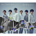 SixTONES／僕が僕じゃないみたいだ（初回盤B）（DVD付）