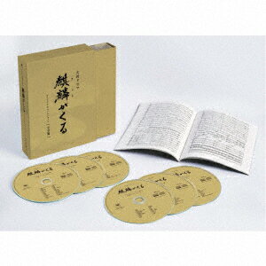 サントラ／NHK大河ドラマ　麒麟がくる　オリジナル・サウンドトラック　完全盤（完全生産限定盤）