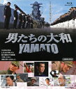 男たちの大和 YAMATO（Blu−ray Disc）