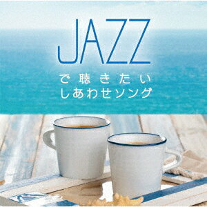 Moonlight　Jazz　Blue／JAZZで聴きたい　しあわせソング
