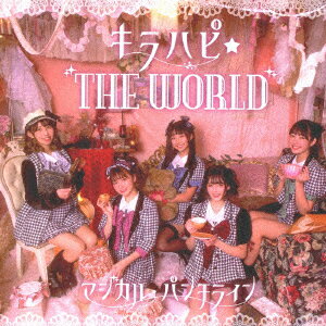 マジカル・パンチライン／キラハピ☆THE　WORLD（初回限定盤）（Blu−ray　Disc付）