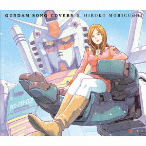 森口博子／GUNDAM　SONG　COVERS　3（初回限定盤）（Blu−ray　Disc付）
