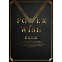 EXILE／POWER　OF　WISH（3DVD付）