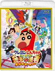 映画　クレヨンしんちゃん　ちょー嵐を呼ぶ　金矛の勇者（Blu−ray　Disc）