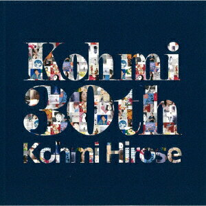 広瀬香美／デビュー30周年記念アルバム『Kohmi30th』（通常盤）