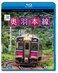 ビコム ブルーレイ展望 4K撮影作品：：JR奥羽本線 4K撮影作品 701系 新庄〜秋田（Blu−ray Disc）