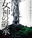 女神の継承（Blu－ray　Disc）