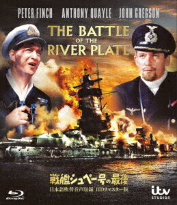 戦艦シュペー号の最後−日本語吹替音声収録　HD　リマスター版−（Blu−ray　Disc）