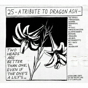 オムニバス／25　−A　Tribute　To　Dragon　Ash−（完全生産限定25th　Anniversary　BOX　A）（Tシャツ　白／Lサイズ付）（紙ジャケット仕様）