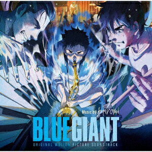 BLUE　GIANT（オリジナル・サウンドトラック）