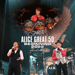 アリス／「ALICE　GREAT　50　BEGINNING　2022」LIVE　at　TOKYO　ARIAKE　ARENA（初回限定盤）（Blu−ray　Disc＋DVD＋2CD）