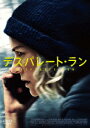 メーカー名ビデオメーカータイトルデスパレート・ランアーティストナオミ・ワッツ品名/規格番号DVDソフトHPBR-2389(00001753837)ディスク枚数1枚発売日23/10/04コメント2度アカデミー賞にノミネートされた女優“ナオミ・ワッツ”が走る！／『search　サーチ』『THE　GUILTY　ギルティ』に続く予測不可能な新感覚シチュエーション・スリラーが誕生！／スマホ1台で息子を救え［キャスト］ナオミ・ワッツ／コルトン・ゴボ［スタッフ］監督：フィリップ・ノイス／プロデューサー：ナオミ・ワッツ／脚本：クリス・スパーリング／撮影：ジョン・ブローリー／音楽：フィル・アイズラー／美術：ゾーシャ・マッケンジー＼［画］シネスコサイズ＝16：9LB［音］オリジナル言語英語／オリジナル音声方式ドルビーデジタル5．1chサラウンド／吹替言語日本語／吹替音声方式ドルビーデジタルステレオ［字］字幕言語1日本語字幕／字幕言語2吹替字幕このアーティストの関連商品ナオミ・ワッツ(HPBR-2389)(4907953268654)