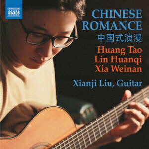 クラシック／中国のロマンス　ギター作品集