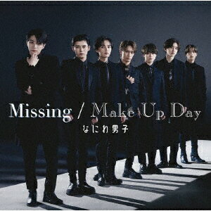 楽天イーベストCD・DVD館なにわ男子／Missing　／　Make　Up　Day（初回限定盤2）（Blu−ray　Disc付）