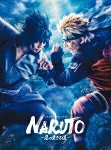 ライブ・スペクタクル「NARUTO−ナルト−」〜忍の生きる道〜（完全生産限定版）（Blu−ray　Disc）