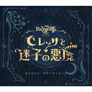 メーカー名ウェーブマスタータイトルベヨネッタ　オリジンズ：セレッサと迷子の悪魔　オリジナル・サウンドトラックアーティストゲームミュージック品名/規格番号CDソフトWWCE-31561(00001765031)ディスク枚数6枚発売日23/12/20コメント全世界に熱狂的なファンを生んだ『BAYONETTA（ベヨネッタ）』シリーズの最新作『ベヨネッタオリジンズ: セレッサと迷子の悪魔』のオリジナル・サウンドトラックが遂にリリース！美しくも恐ろしい、幻想的な絵本の世界を彩る本作の楽曲は、素朴で温かみのあるアコースティックサウンドを中心に構成。テーマソング「Le Cheile i bhForaois Sholas na Gealai（Together in the Moonlit Forest）」はロンドンのAbbey Road Studiosで大編成のオーケストラ収録を行っており、作中で読み聞かせとともに展開するドラマシーンには20曲以上もの情感豊かな室内楽を生演奏で収録。ゲームの展開に応じてインタラクティブに変化する多数の楽曲も各バリエーションを収録しており、まさに決定盤と呼べる内容に仕上がっています。 (C)RS曲名[1]1.はじまり2.悪夢3.夢の中の少年4.おだやかな時間5.修行の毎日　〜モルガナのテーマ〜6.魔導術、挑戦！　〜魔導術発動1〜7.うまく、いった？　〜魔導術発動2〜8.悪魔の恐ろしさ9.私だって、できるのに10.もう、戻れない11.いざないの道12.おばけがいる！13.胸騒ぎ14.どうしよう！？15.震える足16.少女と悪魔17.とまどうふたり　〜アヴァロンの森のテーマ1〜18.恐ろしい妖精たち19.いた！　〜白いオオカミ登場ジングル1〜20.フェート・フィアダ21.ティルナノーグ22.あやかしの妖精たち23.妖しい心臓24.幻を乗り越えて[2]1.魔女の隠れ家2.思い出の景色　〜思い出のしおりジングル1〜3.ひみつの冒険日記　〜旅の記録1〜4.何ができるかな？　〜調合〜5.大きく育て！　〜スキルツリー1〜6.魔女の舞踏　レッスン1　〜セレッサスキル修得ジングル1〜7.おやつの時間1　〜チェシャスキル修得ジングル1〜8.モルガナの幻影9.待って！　オオカミさん10.立ちはだかる妖精たち11.木のほこら12.オオカミさんの行く先は　〜白いオオカミ登場ジングル2〜13.エレメントの力14.新しい冒険が待っている15.さまようふたり　〜アヴァロンの森のテーマ2〜16.アマダンはおじゃま虫17.オレの大好物　かぶりつき　〜インフェルノフルーツ獲得ジングル1〜18.みんなの力　〜ムーンパール獲得ジングル1〜19.コルムのおねがい20.妖精たちの囲い罠21.元どおりの森に22.さぁ、進もう！　〜マップ開放ジングル〜23.フェアリーランドタワー24.絶体絶命！25.刻まれた光景　〜思い出のしおりジングル2〜26.ありがとう、おねえちゃん！27.ヒトダマたちにつづけ！28.ヒトダマの歌[3]1.サーカスへ！2.決戦！　恐怖のサーカス3.ちょっと元気な少女と悪魔4.石のほこら5.もつれるふたり　〜アヴァロンの森のテーマ3〜6.イグニスの道案内7.天空の樹海8.ほの暗い洞窟9.飛竜のほとり10.ほとりの激戦11.大喰らいの妖精竜12.大決戦！　魔女と悪魔の竜退治13.水のほこら14.彼の名はリュカオン15.わたしの冒険日記　〜旅の記録2〜16.もっと大きく育て！　〜スキルツリー2〜17.魔女の舞踏　レッスン2　〜セレッサスキル修得ジングル2〜18.おやつの時間2　〜チェシャスキル修得ジングル2〜19.オレの大好物　よくかんで　〜インフェルノフルーツ獲得ジングル2〜20.みんなの想い　〜ムーンパール獲得ジングル2〜21.ヒトダマの歌　〜合唱〜[4]1.ざわめき2.ひとりと一匹　〜アヴァロンの森のテーマ4〜3.プーカの砦4.湧きあがる勇気5.温もり6.プーカなればなり！　〜プーカのテーマ〜7.対決！　妖精王プーカ8.火のほこら9.よりそうふたり　〜アヴァロンの森のテーマ5〜10.心を合わせて11.暗くてもふたりなら12.ふたりの冒険日記　〜旅の記録3〜13.もっともっと大きく育て！　〜スキルツリー3〜14.魔女の舞踏　レッスン3　〜セレッサスキル修得ジングル3〜15.おやつの時間3　〜チェシャスキル修得ジングル3〜16.オレの大好物　行儀よく　〜インフェルノフルーツ獲得ジングル3〜17.みんなの勇気　〜ムーンパール獲得ジングル3〜18.ヒトダマの歌　〜大合唱〜19.もう、怖くない20.妖精王の祭壇21.妖精たちの悲しいお話22.塗りつぶされる心23.交わらない想い[5]1.砕け散った果てに2.ゆずれないもの3.妖精王を継ぐもの4.覚悟と覚悟5.ひとすじの光6.押しよせる妖精たち7.走れ、チェシャ　−　友よ　Origins　ver．8.母の愛と怒り9.孤高の魔女モルガナ10.魔女になる時11.母のぬくもり・・・(WWCE-31561)(4571164385617)