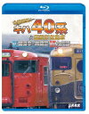 メーカー名ビデオメーカータイトル全国縦断！キハ40系と国鉄形気動車V／VI（Blu−ray　Disc）アーティスト品名/規格番号Blu-rayVB-6259(00001766660)ディスク枚数1枚発売日23/12/21コメント（鉄道）(VB-6259)(4932323625935)