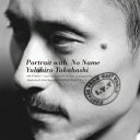 高橋幸宏／Portrait　with　No　Name（限定盤）