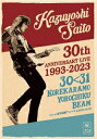 メーカー名ビクターエンタテインメントタイトルKAZUYOSHI　SAITO　30th　Anniversary　Live　1993−2023　30(31　〜これからもヨロチクビーム〜　Live　at　東京国際フォーラム2023．09．22（初回限定盤）（Blu−ray　Disc）アーティスト斉藤和義品名/規格番号Blu-rayVIZL-2230(00001778310)ディスク枚数1枚発売日24/03/27コメント2023年9月22日に行われた30周年ツアーファイナル公演(東京国際フォーラム)をベスト選曲で完全コンプリート！ (C)RS斉藤和義(1)COME　ON　！(2)ドント・ウォーリー・ビー・ハッピー(3)Baby，　I　LOVE　YOU(4)ずっと好きだった(5)傷口(6)底無しビューティー(7)やぁ　無情(8)かすみ草(9)僕の見たビートルズはTVの中(10)例えば君の事(11)オートリバース〜最後の恋〜(12)歌うたいのバラッド(13)問題ない(14)ポストにマヨネーズ(15)幸福な朝食　退屈な夕食(16)Are　you　ready？(17)FISH　STORY(18)Mojo　Life(19)カーラジオ(20)ベリー　ベリー　ストロング　〜アイネクライネ〜(21)明日大好きなロックンロールバンドがこの街にやってくるんだ(22)月光(23)君の顔が好きだ　（ENCORE）(24)月影　（ENCORE）(25)歩いて帰ろう　（ENCORE）(26)郷愁　（Live　at　神戸ワールド記念ホール　2023．08．26）　（特典映像）(27)Summer　Days　（Live　at　神戸ワールド記念ホール　2023．08．27）　（特典映像）(28)アゲハ　（Live　at　福岡サンパレス　ホテル＆ホール　2023．09．16）　（特典映像）(29)30周年ライブオープニング映像　（特典映像）(30)問題ない　（ダンス映像）　（特典映像）このアーティストの関連商品斉藤和義(VIZL-2230)(4988002931095)