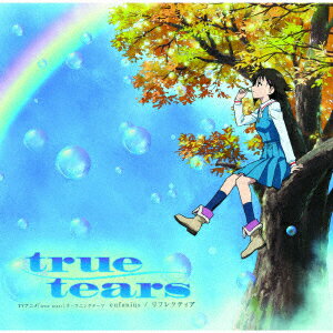 eufonius／TVアニメ『true　tears』OPテーマ「リフレクティア」【初回生産限定Lジャケ仕様】
