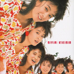 国生さゆり／GOLDEN☆BEST／国生さゆり　SINGLES