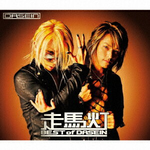 DASEIN／走馬灯−BEST　of　DASEIN−（CCCD）