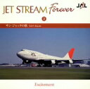 ／JET　STREAM　FOREVER（3）「サン・ジャックの秋」